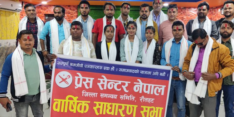 प्रेस सेन्टर नेपाल रौतहट को तेस्रो बार्षिक साधारण सभा समपन्न