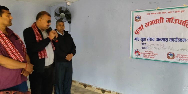 दुर्गा भगवती गाउँपलिकामा युवा संसद अभ्यस कार्यक्रम सुरु