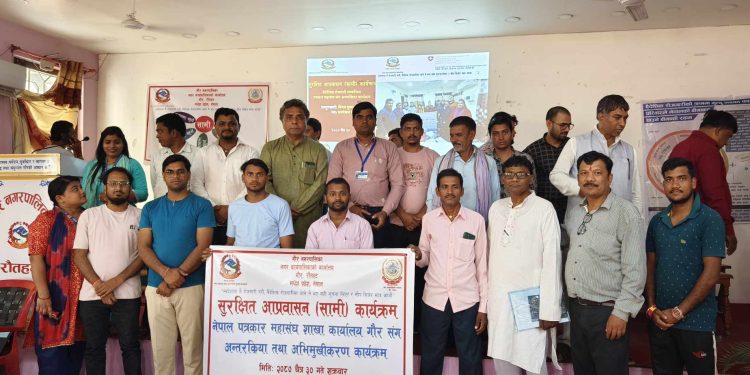 वैदेशीक रोजगार सम्बन्धी कार्यक्रम सम्पन्न