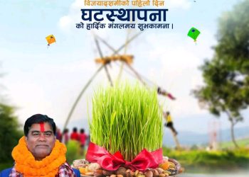 गरुडा नगरपालिकाको मेयर कन्तमुनि प्रसाद जायसवाल द्वारा दशै को शुभकामना व्यक्त