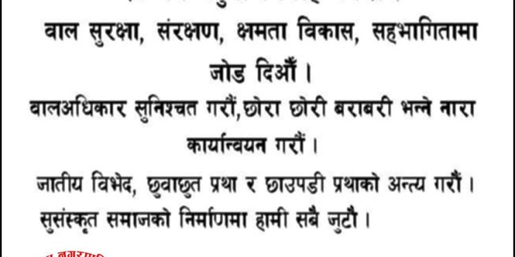 गरुडा नगरपालिका द्वारा जनहितमा जारी सन्देश