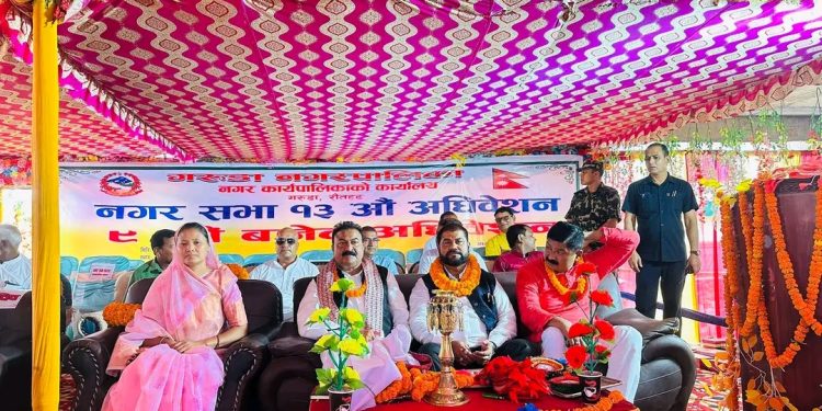 गरुडा नगरपालिकाको १३औं नगर सभा तथा नवौं बजेट अधिवेशन
