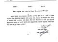 सूत्र प्रणाली बन्द भई भुक्तानि नहुने  सम्बन्धी   जगरनाथपुर गाउँपलिका द्वरा सूचना प्राकशित गरिएको छ