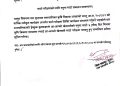 वृंदावन नगरपालिका द्वारामाटो परिक्षणको लागि नमुना माटो संकलन सम्बन्धमा सूचना प्राकशित गरिएको छ