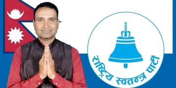 रास्वपा उम्मेदवार राजेश चौधरीको लोकप्रियता बढ्दो